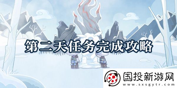 原神2.3旅行繪本活動(dòng)第二天任務(wù)怎么完成