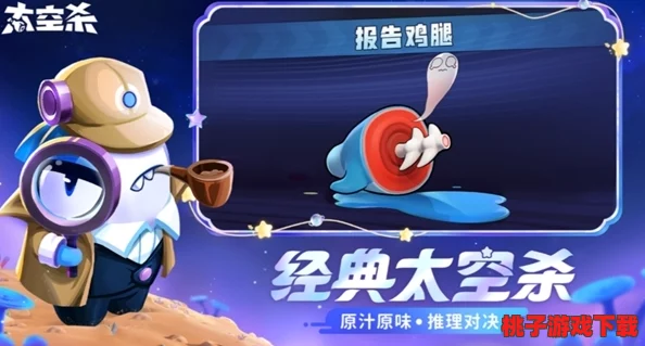 太空殺新紀(jì)元：全神模式震撼啟航-雙重玩法挑戰(zhàn)極限-勇者船員鯊出重圍榮耀登船！