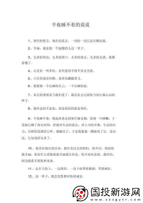 一個(gè)人半夜睡不著想看點(diǎn)東西：不如讀點(diǎn)詩(shī)歌