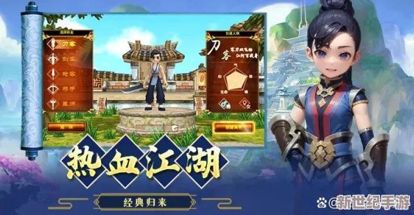 熱血江湖手游：零氪也能暢玩-推薦高性價比職業(yè)選擇指南