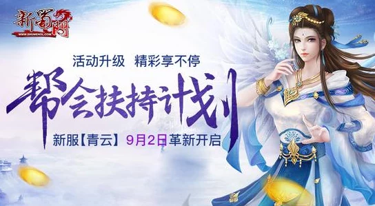 神仙道游戲中多少級(jí)可解鎖浪漫婚禮系統(tǒng)