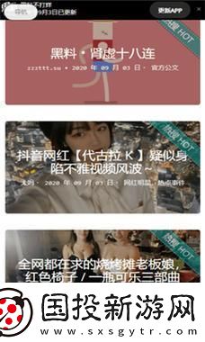 ZZTT11-笑談網(wǎng)絡風波里的科技狂潮