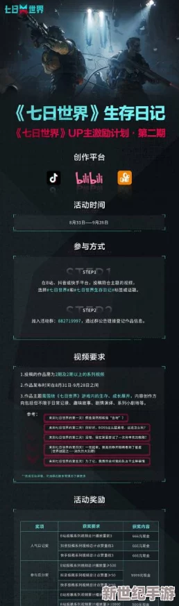 七日世界1.3版本前瞻