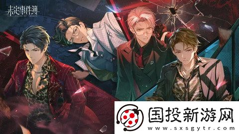 未定事件簿廚房的試煉魔法藥水如何搭配