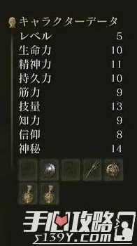 艾爾登法環(huán)全職業(yè)詳盡探索：特性、玩法與策略指南