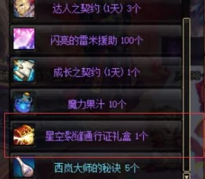 地下城與勇士精選傳說(shuō)禮盒