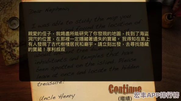 尋找遺失的寶藏