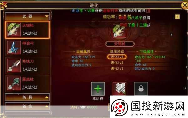 劍俠style-解鎖裝備合成奧秘-打造絕世神兵