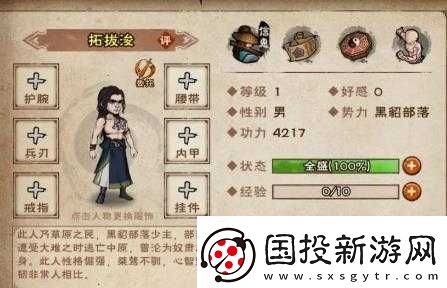 煙雨江湖拓拔浚奇遇任務攻略：探尋隱秘-解鎖拓拔浚奇遇完成方法