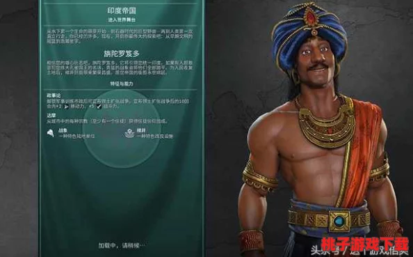 文明6中印度領(lǐng)袖與特色機(jī)制深度對(duì)比：哪位引領(lǐng)古國(guó)邁向更強(qiáng)盛的輝煌之路