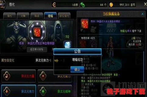 DNF手游：全方位職業(yè)轉職書獲取攻略與技巧分享