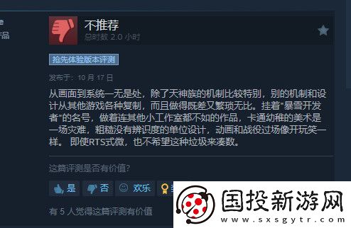 風暴之門畫面被批塑料感