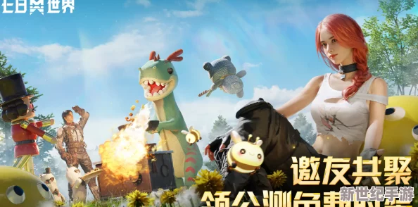 七日世界1.3版本前瞻：最新兌換碼大全與更新亮點搶先看！
