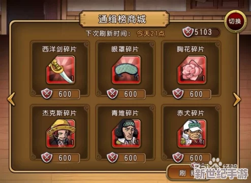 航海王啟航中鉆石智慧運(yùn)用：刀刃之處見(jiàn)真章-高效用法全面盤點(diǎn)