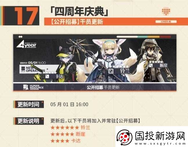 明日方舟盛典：周年慶典活動全記錄與更新匯總