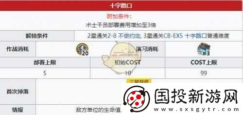 明日方舟-CB-EX5-通關(guān)秘籍-全面詳細(xì)的打法解析介紹