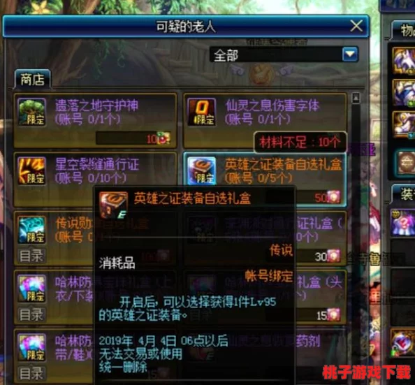 探尋地下城與勇士中頂級史詩套裝：哪一套才是真正的無敵之選