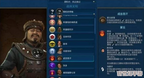 文明6：探索最強戰(zhàn)略領袖-哪位大將軍能引領帝國走向輝煌