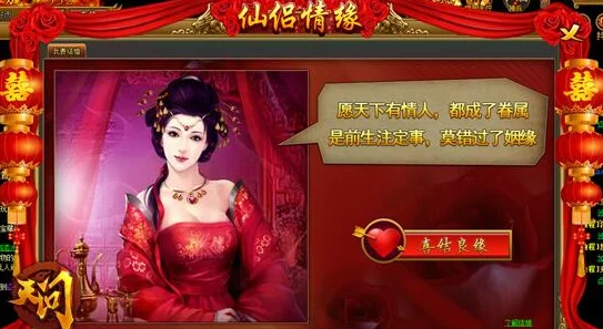 神仙道游戲中多少級(jí)可解鎖浪漫婚禮系統(tǒng)-共赴仙侶情緣