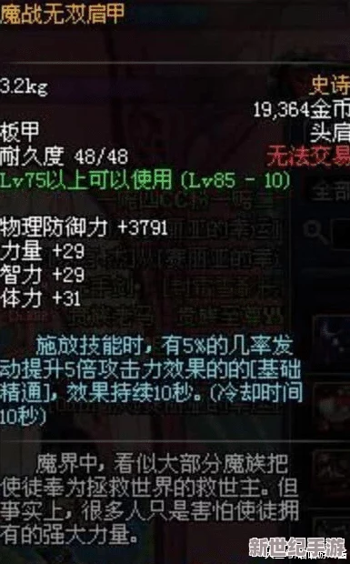 地下城與勇士輕甲流派職業(yè)優(yōu)選：探索最佳戰(zhàn)斗體驗(yàn)的職業(yè)選擇