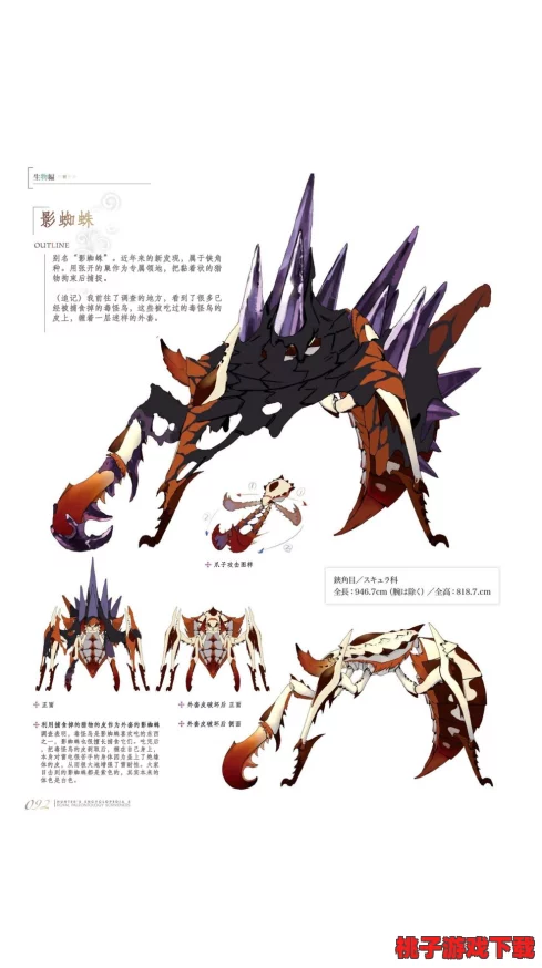 探索怪物獵人系列