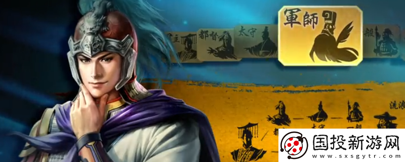 三國志8重制版計(jì)略評定指令作用介紹