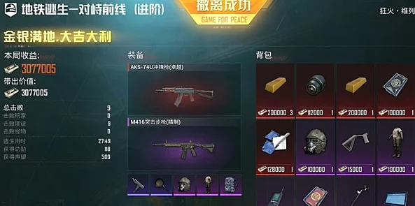 地鐵逃生突擊模式：揭秘高爆率熱門區(qū)域-助你提升戰(zhàn)利品獲取率！