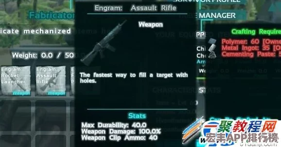 方舟生存進(jìn)化