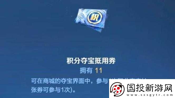 王者榮耀積分奪寶幸運(yùn)值重置與清零問題探究