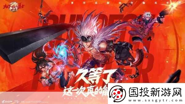 DNF經(jīng)典不滅-手游版疑似年中震撼登場(chǎng)！