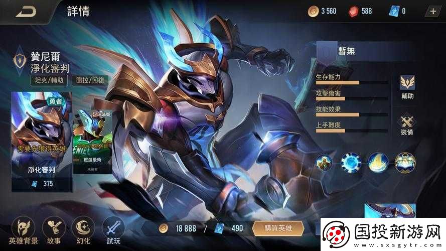 傳說(shuō)對(duì)決贊尼爾出裝攻略-讓你輕松制霸戰(zhàn)場(chǎng)的出裝指南