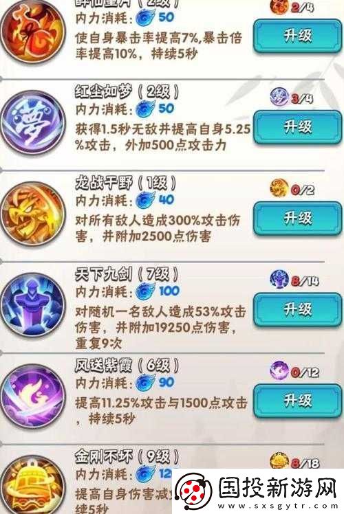 暴走大俠華山技能學(xué)習(xí)的詳細(xì)分析與全面建議