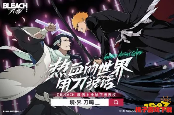 尋找境界刀鳴手游下載地址
