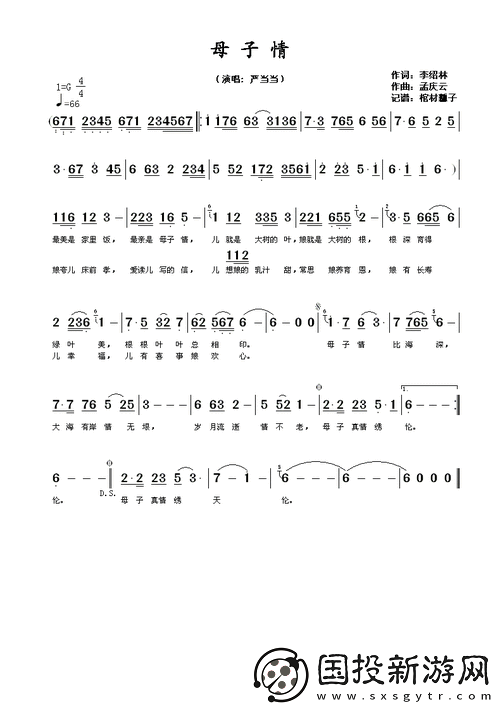 慶兒和巧娘：一段感人至深的母子情