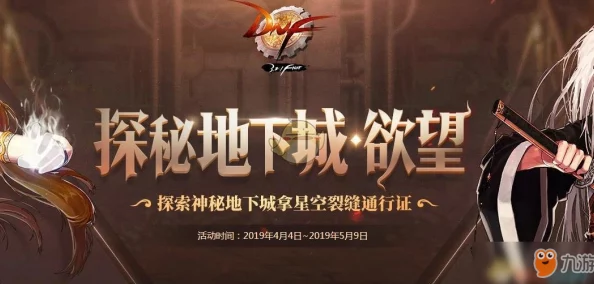 探索DNF西裝節(jié)活動(dòng)盛宴：哪款裝扮最引人矚目-盡顯個(gè)性風(fēng)采