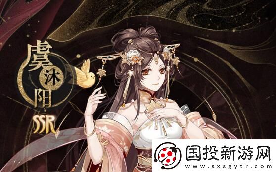 花亦山心之月虞沐陽背景及CV信息是什么