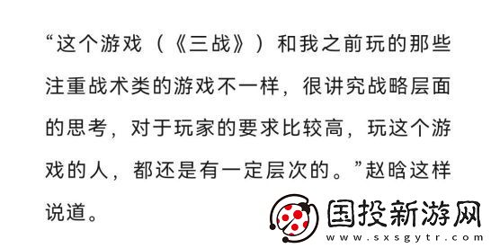 三國志·戰(zhàn)略版與“玩家大佬”的特別聯(lián)動