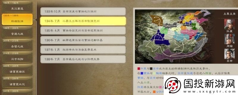 三國(guó)志8重制版能與幾個(gè)人結(jié)為相生