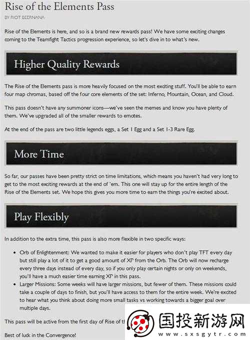 云頂之弈-9.22-元素崛起通行證獎勵詳細(xì)解讀
