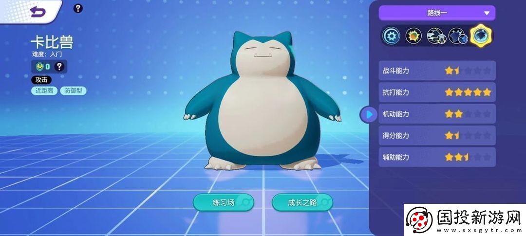 寶可夢大集結馬力全開協(xié)力戰(zhàn)怎么玩