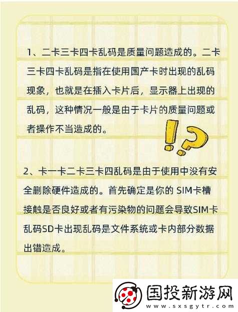 歐美亂碼-1-卡-2-卡-3-卡-4-卡：探索未知的世界