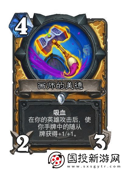 爐石傳說(shuō)污手騎卡組代碼分享