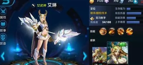 王者榮耀新版艾琳獲取攻略