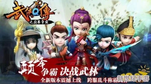 武俠Q傳甲級(jí)弟子全覽