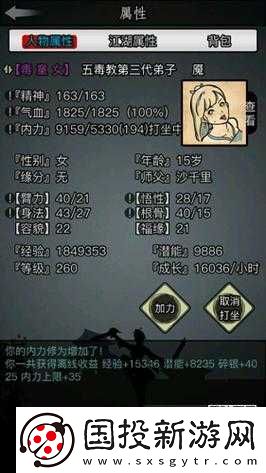 放置江湖如何成為散人以及散人優(yōu)缺點(diǎn)詳細(xì)解析