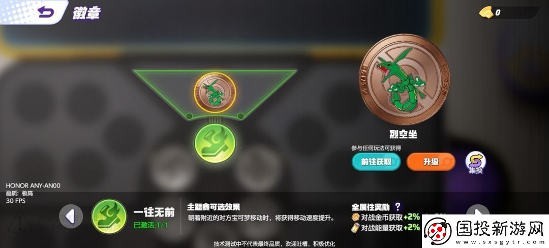 寶可夢大集結馬力全開協(xié)力戰(zhàn)怎么玩