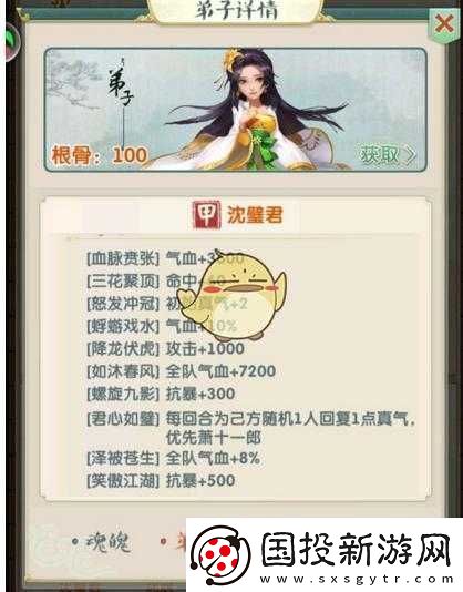 大掌門(mén)-2-中沈璧君的獨(dú)特價(jià)值與作用探析