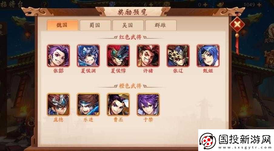 少年三國(guó)志-2-新手必看的陣容搭配推薦及詳細(xì)解析