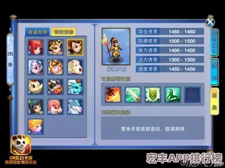 天地劫：傅雅魚專屬神兵神武寒威全面技能評測與實戰(zhàn)應(yīng)用探索