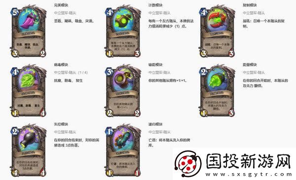 爐石傳說(shuō)污手騎卡組代碼分享